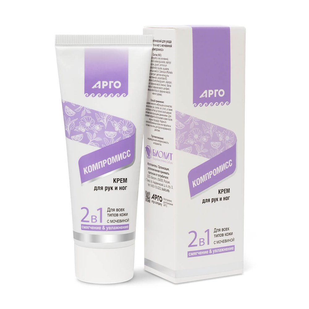 Крем для рук и ног с мочевиной Компромисс, Биолит (Арго), 75мл