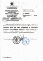 ЭМ-патока питательная среда приложение