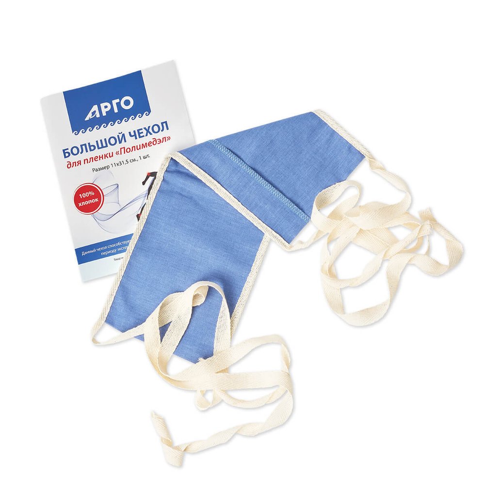 Чехол для пленки Полимедэл большой, Арго, 1 шт