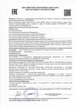 Гель рассасывающий «Мамавит Декларация