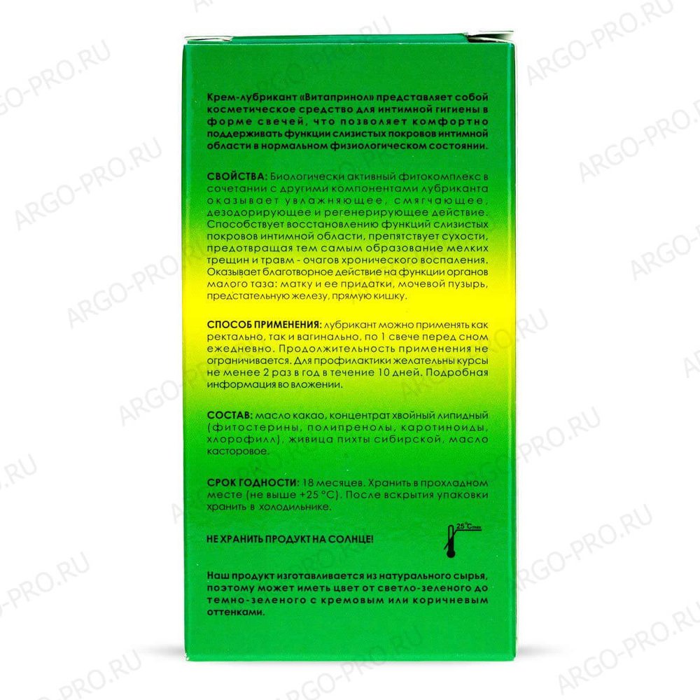 Свечи Витапринол описание