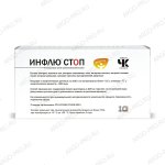 Инфлю стоп