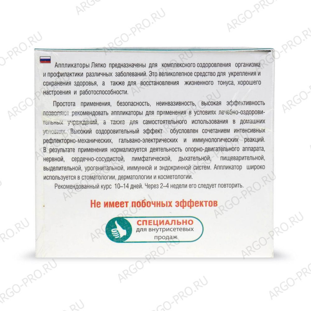 Мячик игольчатый Ляпко описание