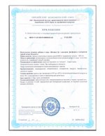 БАД Токсидонт-май с витамином D3 приложение