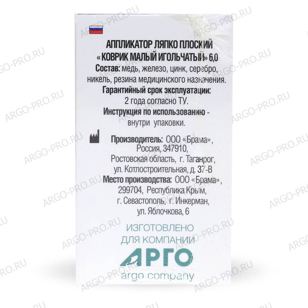 Аппликатор Ляпко Коврик малый состав