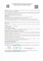 Гель для душа Пихтовый, Дон (Арго), 250 мл