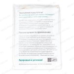 Чехол для пленки Полимедэл малый описание