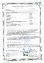 Удобрение органическое для укрепления корневой системы Слокс-эко характеристика