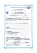 Комплекс для укрепления и питания волос и ногтей Биолит Свидетельство