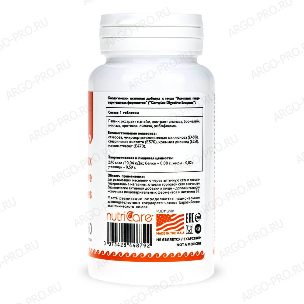 Комплекс пищеварительных ферментов обзор