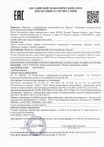 Крем Микодонт Актив декларация