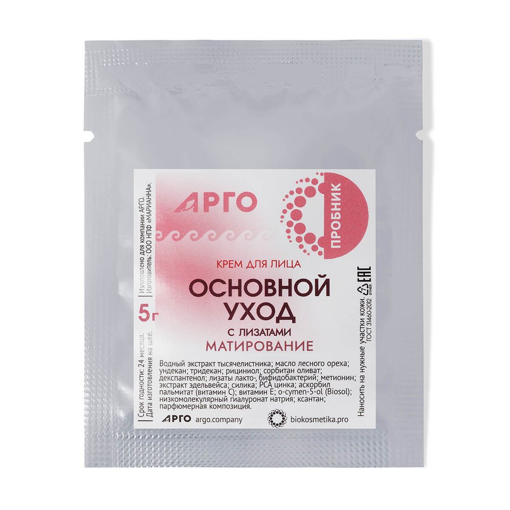 1103Пробник Арго Основной уход