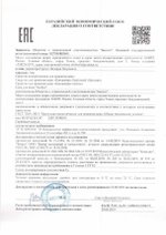 Соль для ванн Эсобел декларация