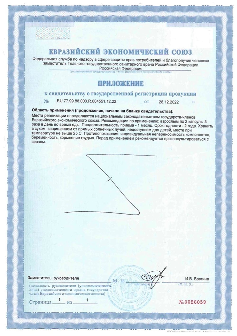 БАД Омега Ойл (Омега 3), Nutricare (Арго), 60 капс