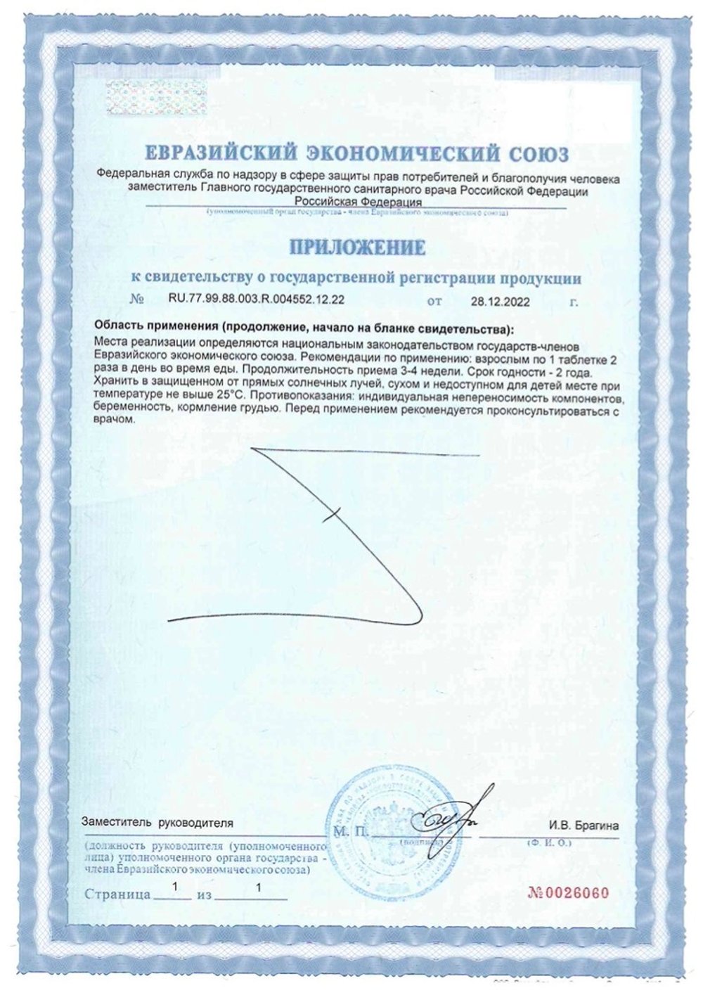 БАД Пэшн Флауэр, Nutricare (Арго), 60 таб