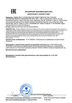 Масло косметическое «ВитаЭМ» декларация