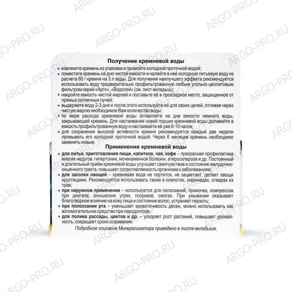 Кремень для воды описание