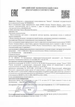 Маска для волос с экстрактом корней лопуха, Биолит (Арго) Декларация