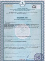 Крем детский с календулой Аргоша сертификат