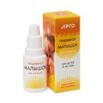 Рициниол Малышок для детей Арго