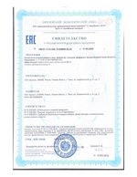 БАД Токсидонт-май с витамином D3 свидетельство