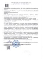 Сироп женский Альпийский аромат, Юг (Арго) декларация