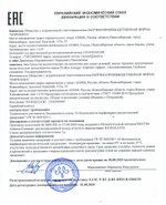 Маска тканевая Лифтинг эффект декларация