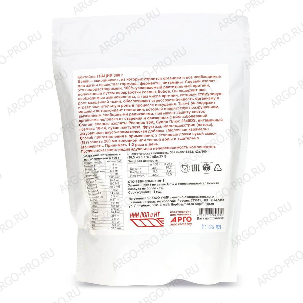 Коктейль Грация состав