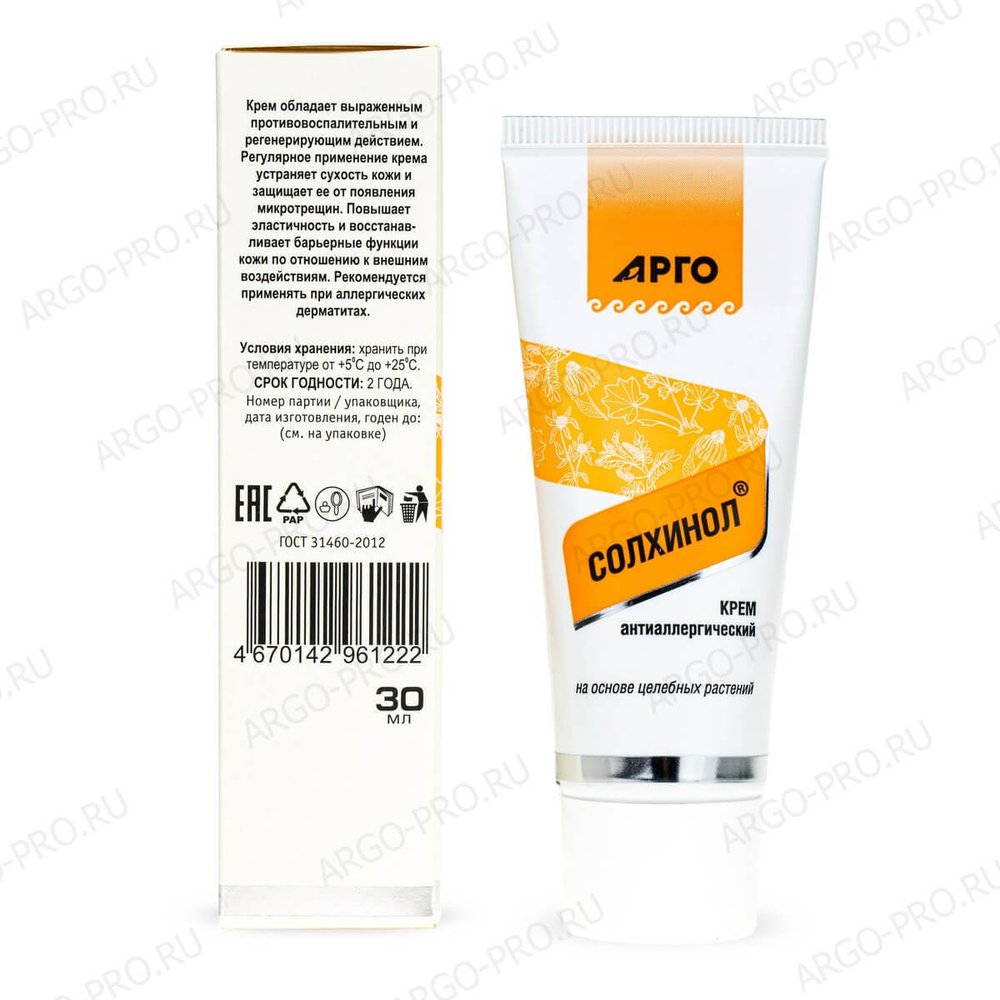 Крем антиаллергический Солхинол обзор