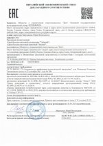 Крем бальзам Зимний декларация