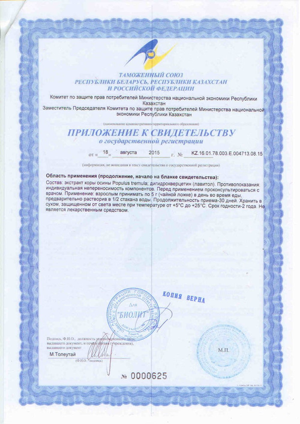 Популин приложение