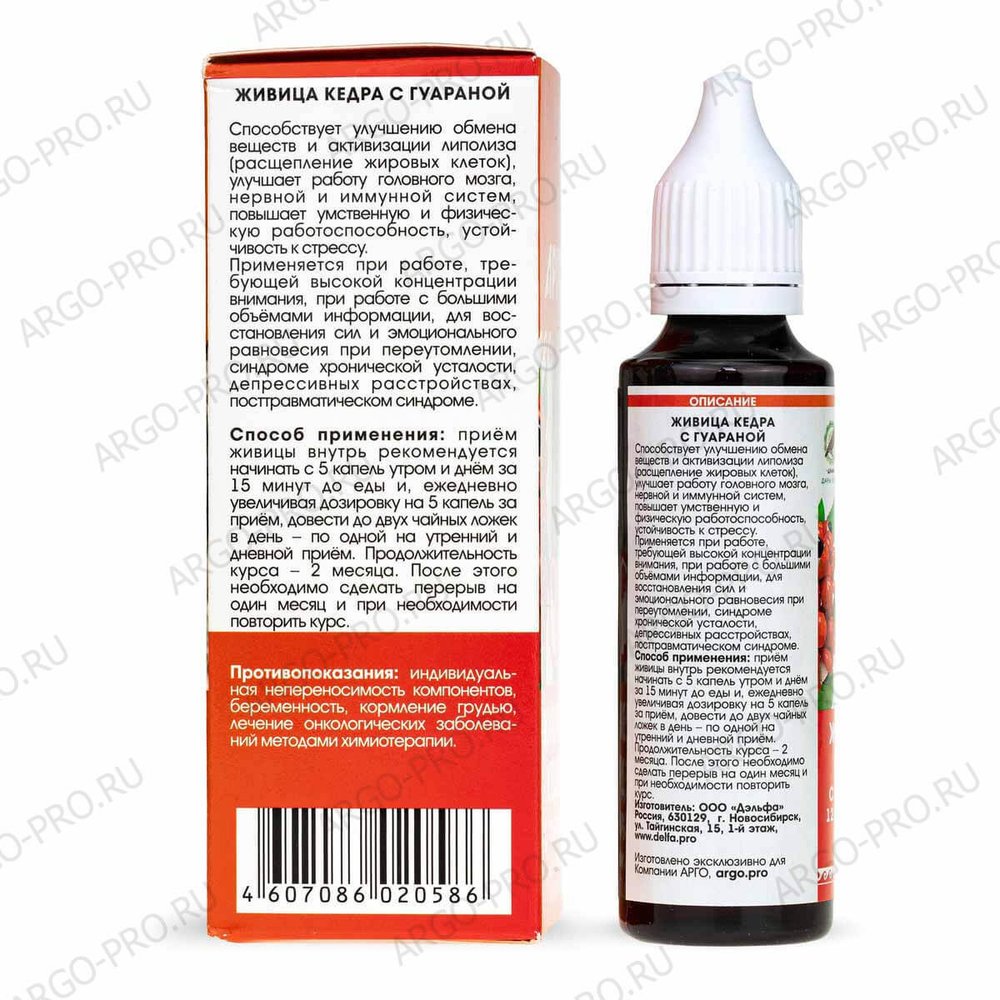 Живица кедра 12,5% с гуараной, Дэльфа (Арго), 50 мл