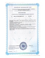 БАД Атеробиол для сосудов и сердца, Биолит (Арго), 60 капсул