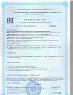 БАД Лимфодренаж Актив 2 этап, Биолит (Арго) свидетельство