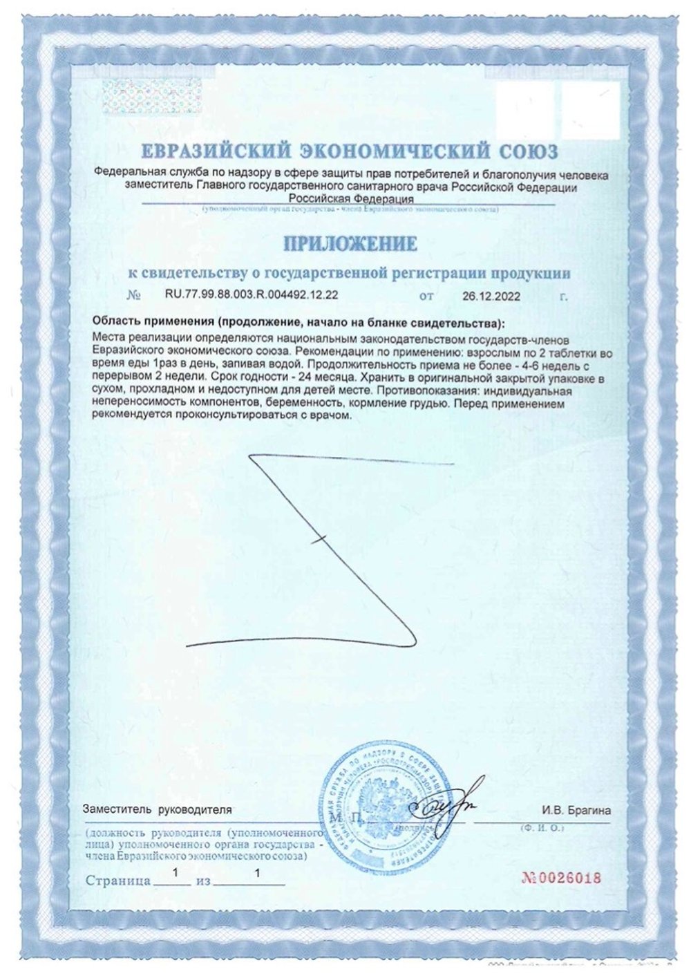 БАД L-Лизин моногидрохлорид 500 мг, Nutricare (Арго), 60 таб