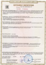 Озонатор бытовой Гроза сертификат