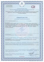 Хлорофилл Свидетельство