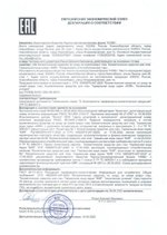 Косметическое средство для глаз PRO Зрение ПроЗрение декларация