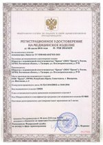 Аппликатор Ляпко Одинарныйшаг игл 5,8 мм размер 105 х 230 мм удостоверение