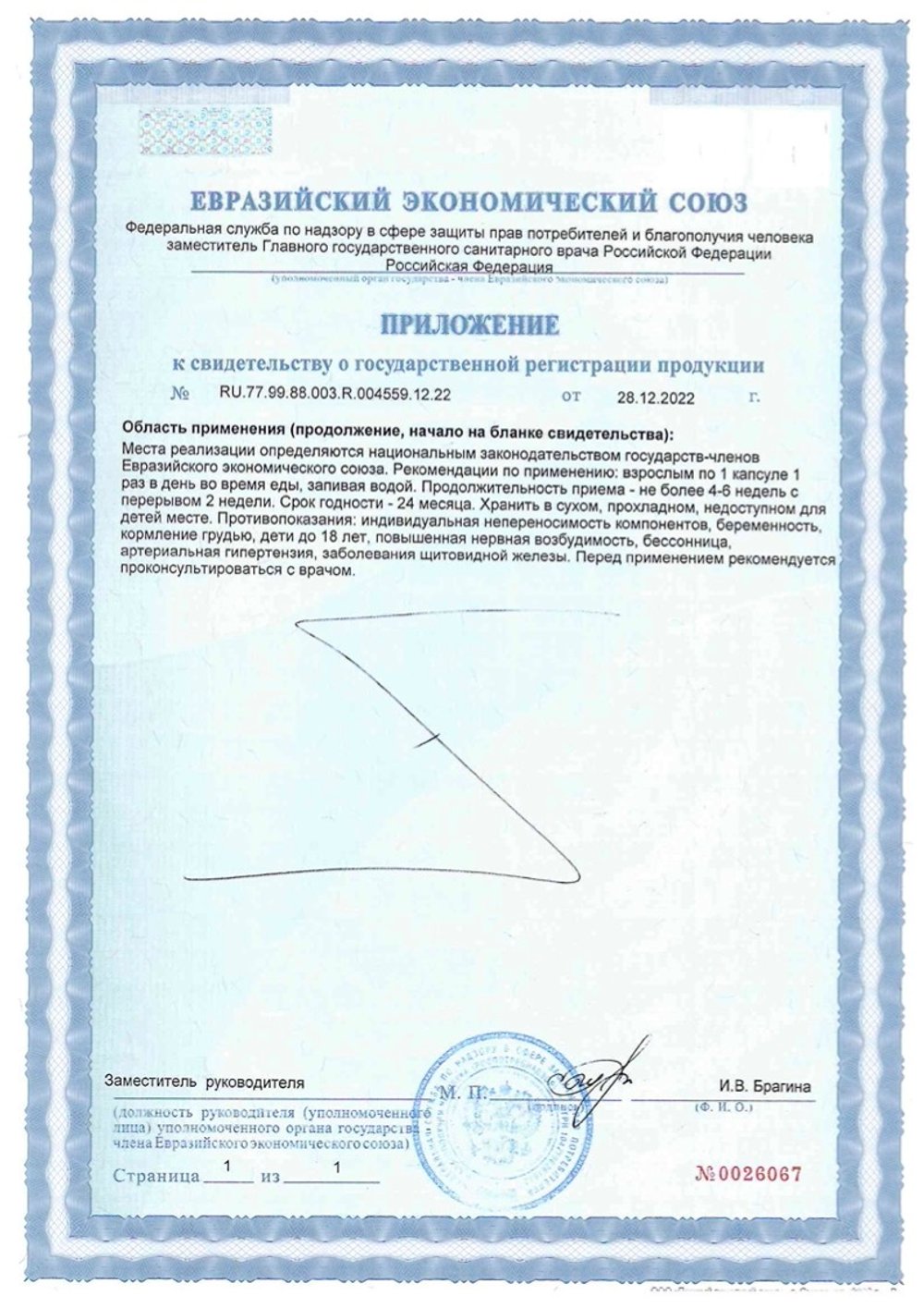 БАД Таурин, Nutricare (Арго), 60 капс