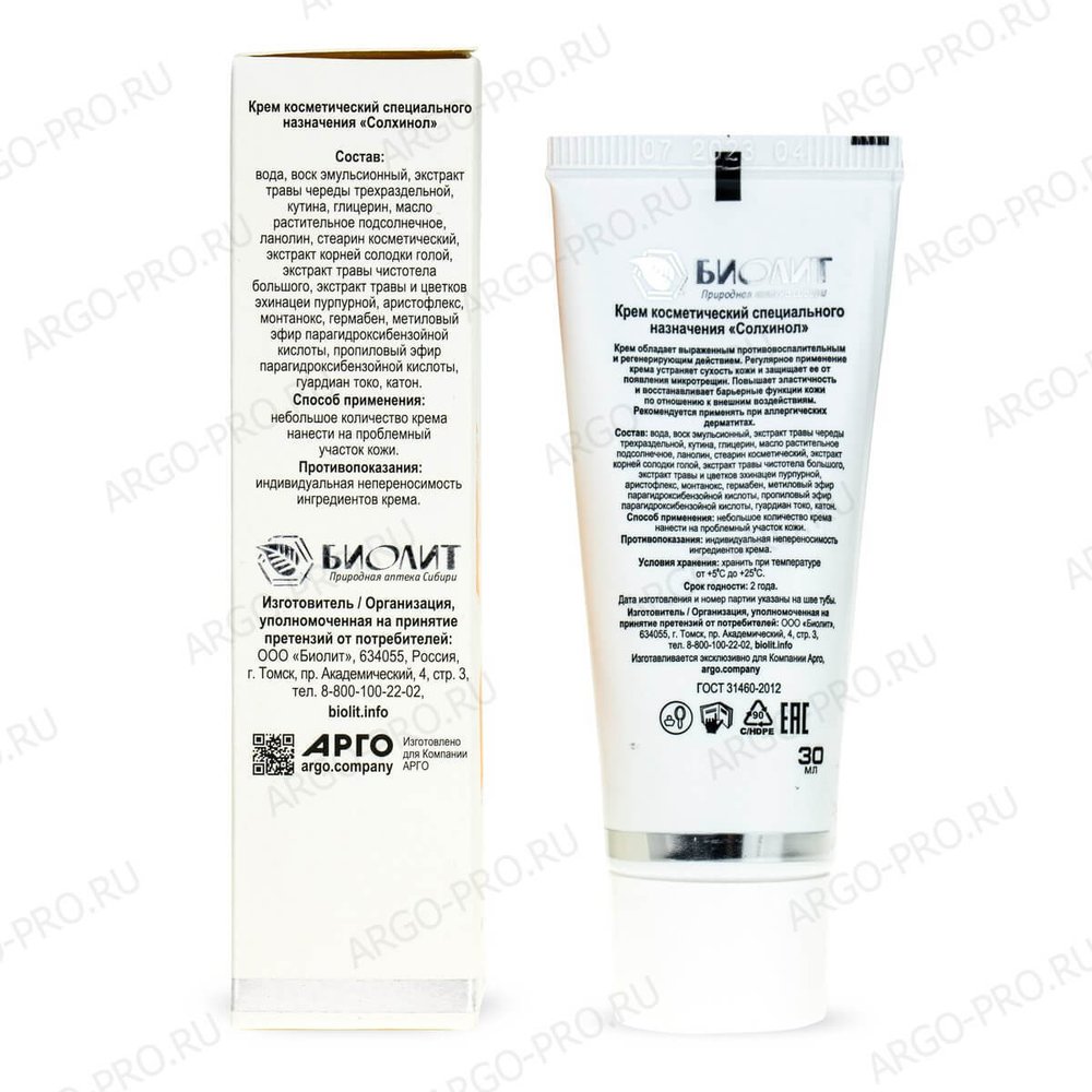 Крем антиаллергический Солхинол описание