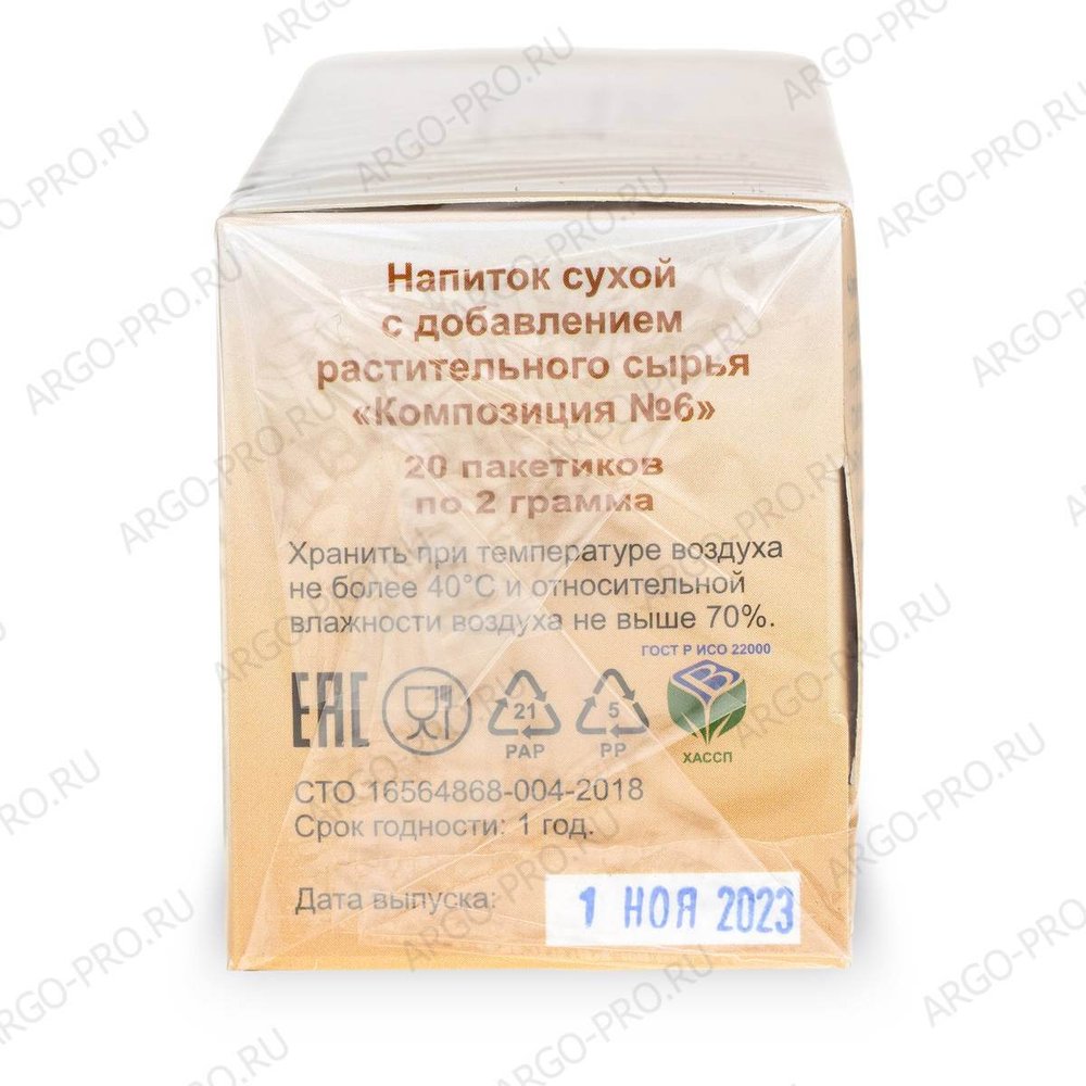 Чай Иммунный описание