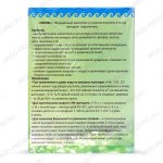 Удобрение Ургаса подкормка для растений сухая Эмикс описание