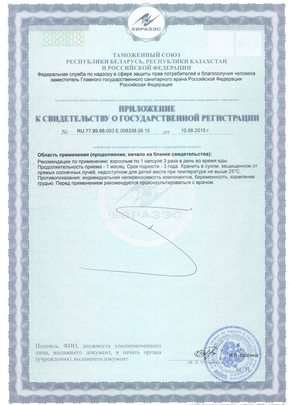 Бад Спирулина Инструкция