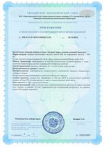 БАД Гепатосол форте, Биолит (Арго), 90 капсул