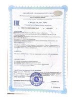 БАД Комплекс железа с кофакторами, Биолит (Арго) свидетельство