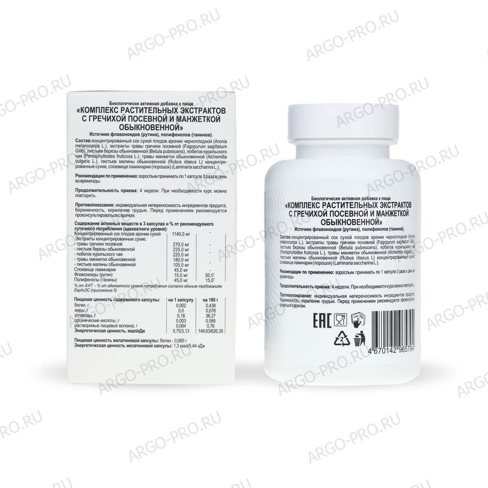 Венорм - форте (БАД), капсулы описание