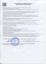 Биогель для умывания декларация