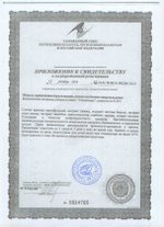БАД Гельмипаль инструкция