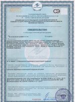 Пенка для умывания детей Аргоша свидетельство